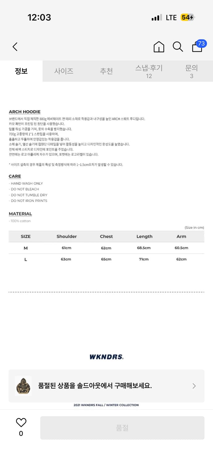 위캔더스 카모 후드티 상품이미지2