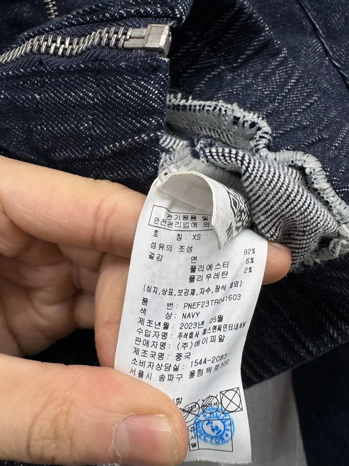 널디(NERDY) 데님 크롭 트랙탑 져지 자켓 상품이미지6