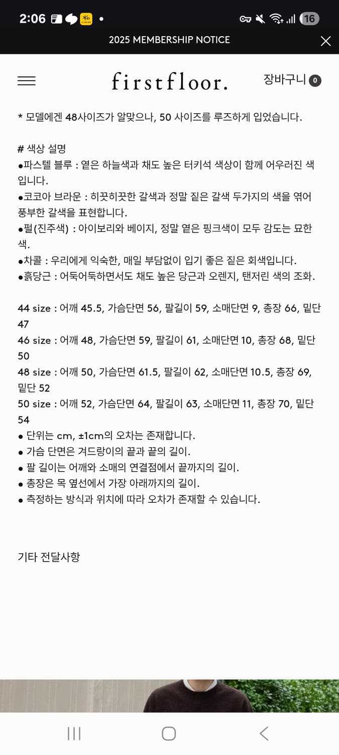 퍼스트플로어 쉐기독 펄 50 상품이미지2