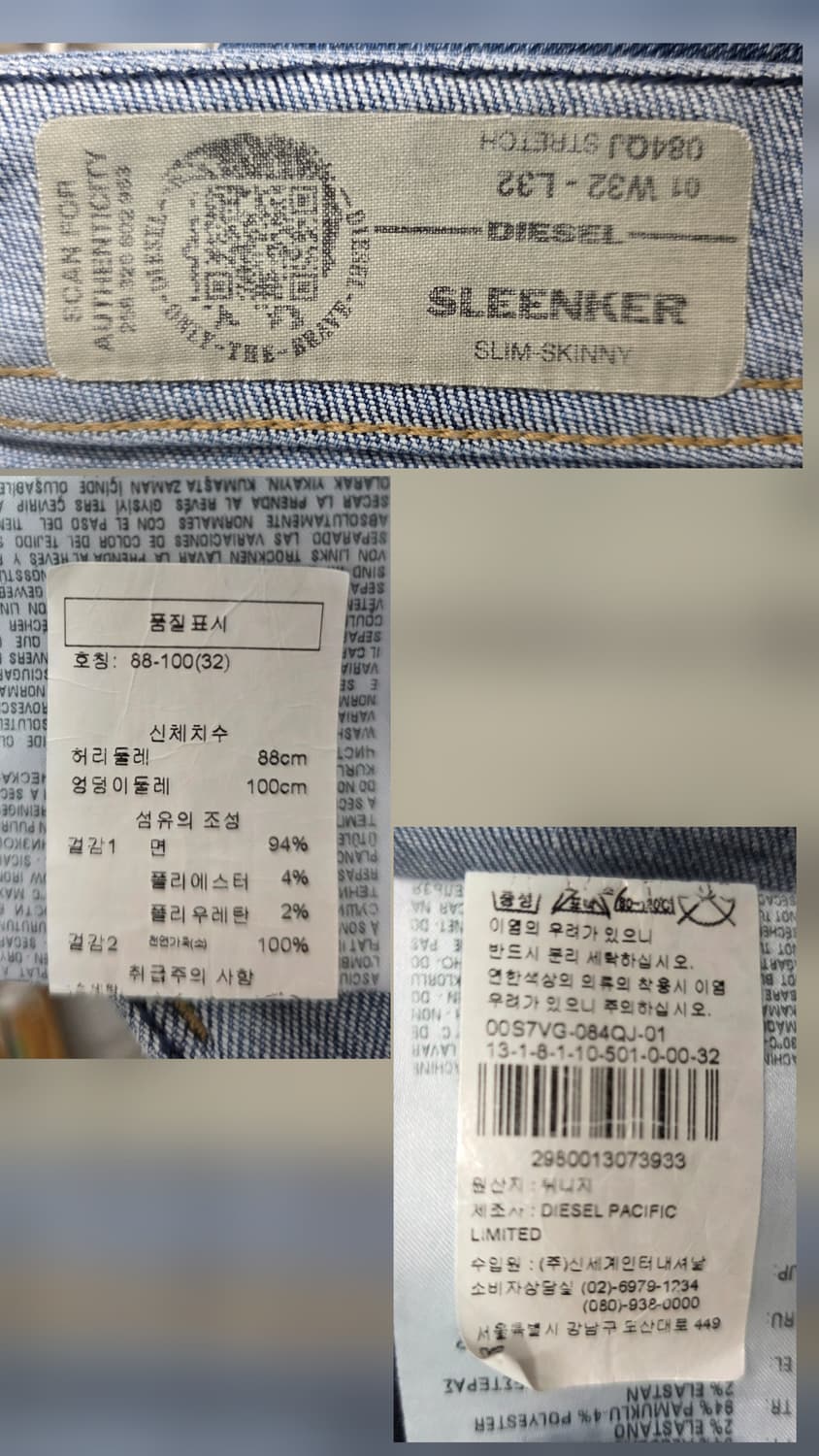 디젤 남성 청바지 32 슬린커 워싱 데님팬츠 슬림 스키니핏 MN68 상품이미지6