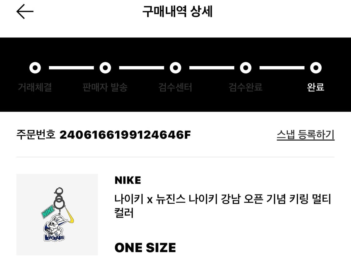뉴진스 나이키 키링 상품이미지5
