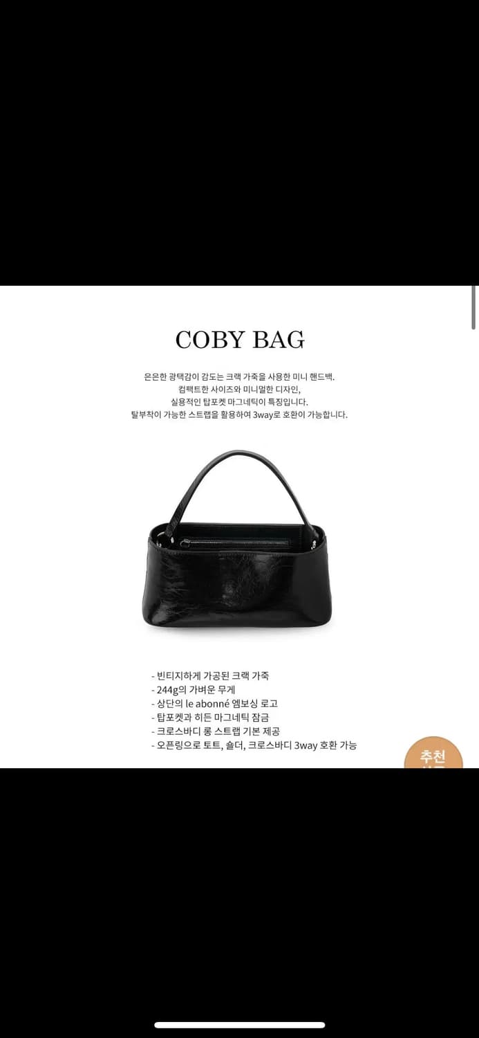 Le abonne 르아보네 코비백 초코브라운 상품이미지3
