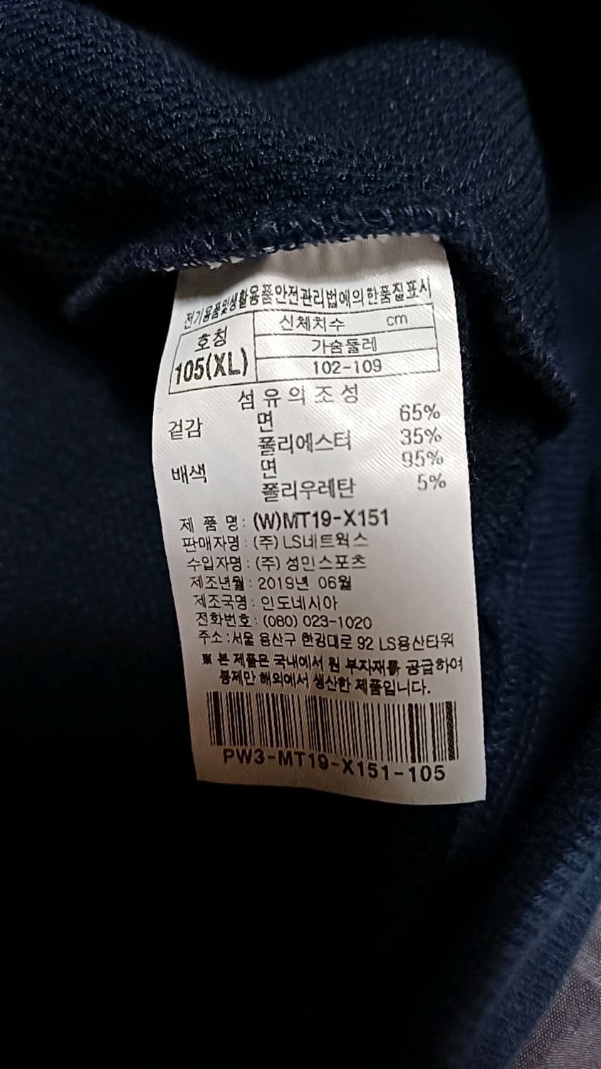 프로스펙스 후드 실측110 가슴61 기장74 상품이미지4