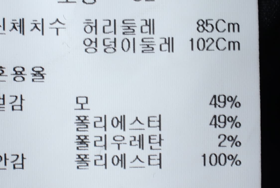 (L-XL) 앤드지 슬랙스 경량 바지 네이비 무지 울-P10219 상품이미지6