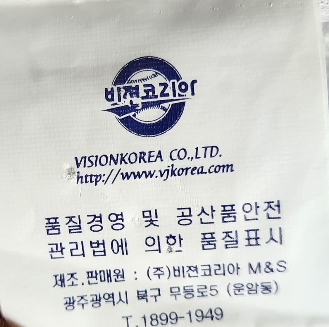 기아 밀리터리 최형우 빅사이즈 유니폼 120 상품이미지6