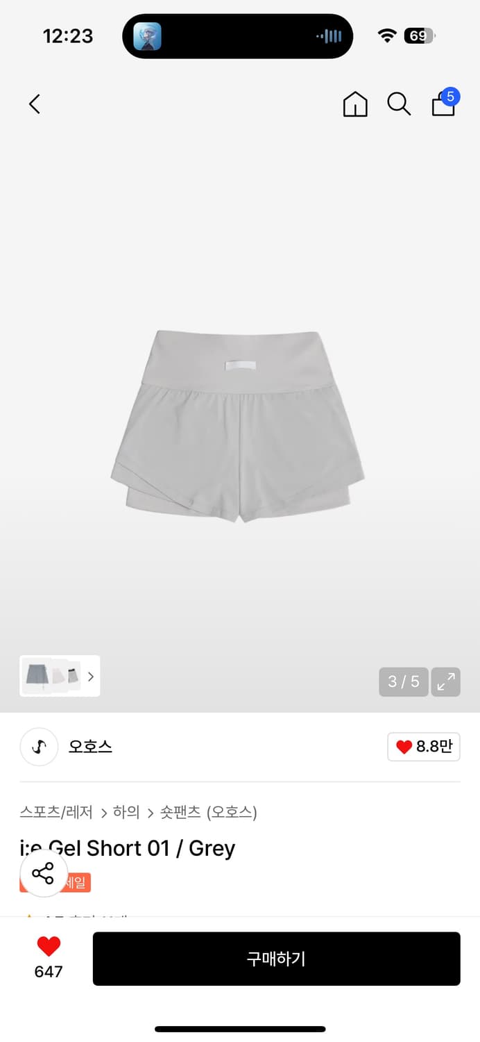 오호스 i:e Gel Short 01 / 레깅스 숏팬츠 그레이 ojos 상품이미지2