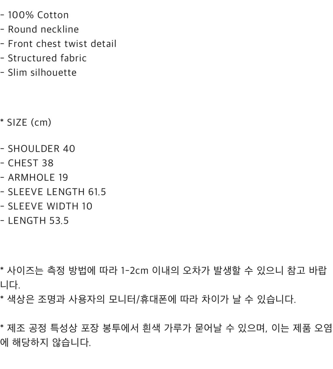체메씨 KNOT LONG SLEEVE TEE (BLACK) 상품이미지3