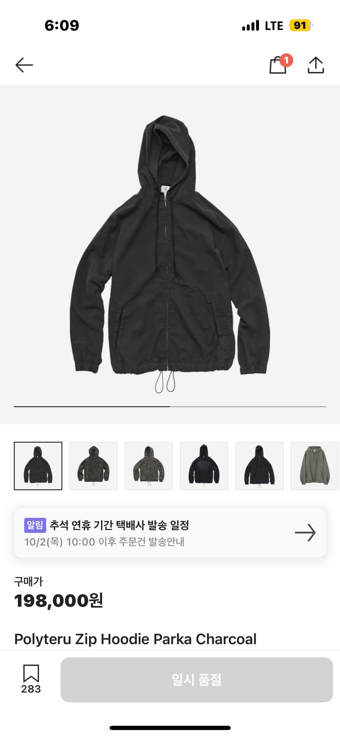 폴리테루 집 후디 파카 차콜 1사이즈 상품이미지1