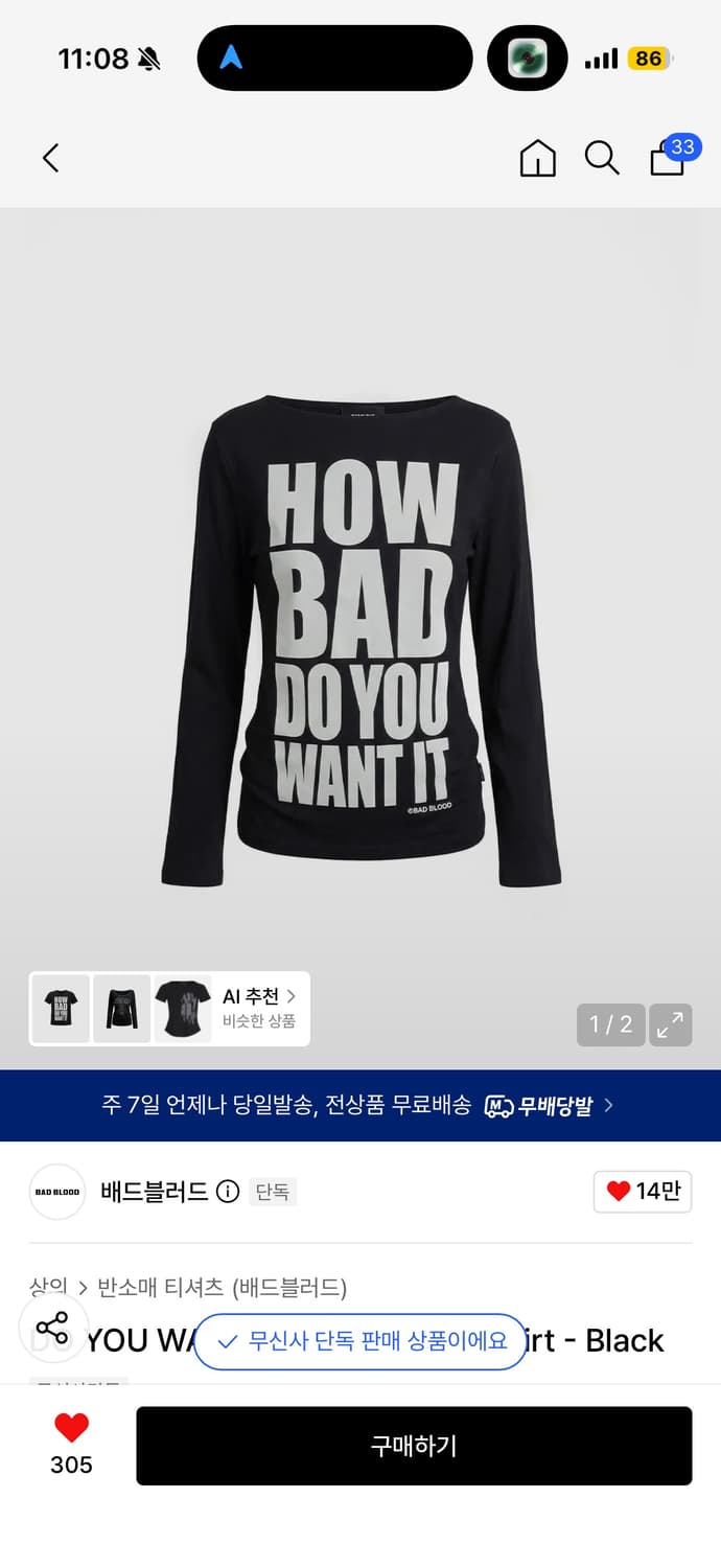 배드블러드 긴팔티 롱슬리브 Boat Neck T-Shirt - Black 상품이미지1