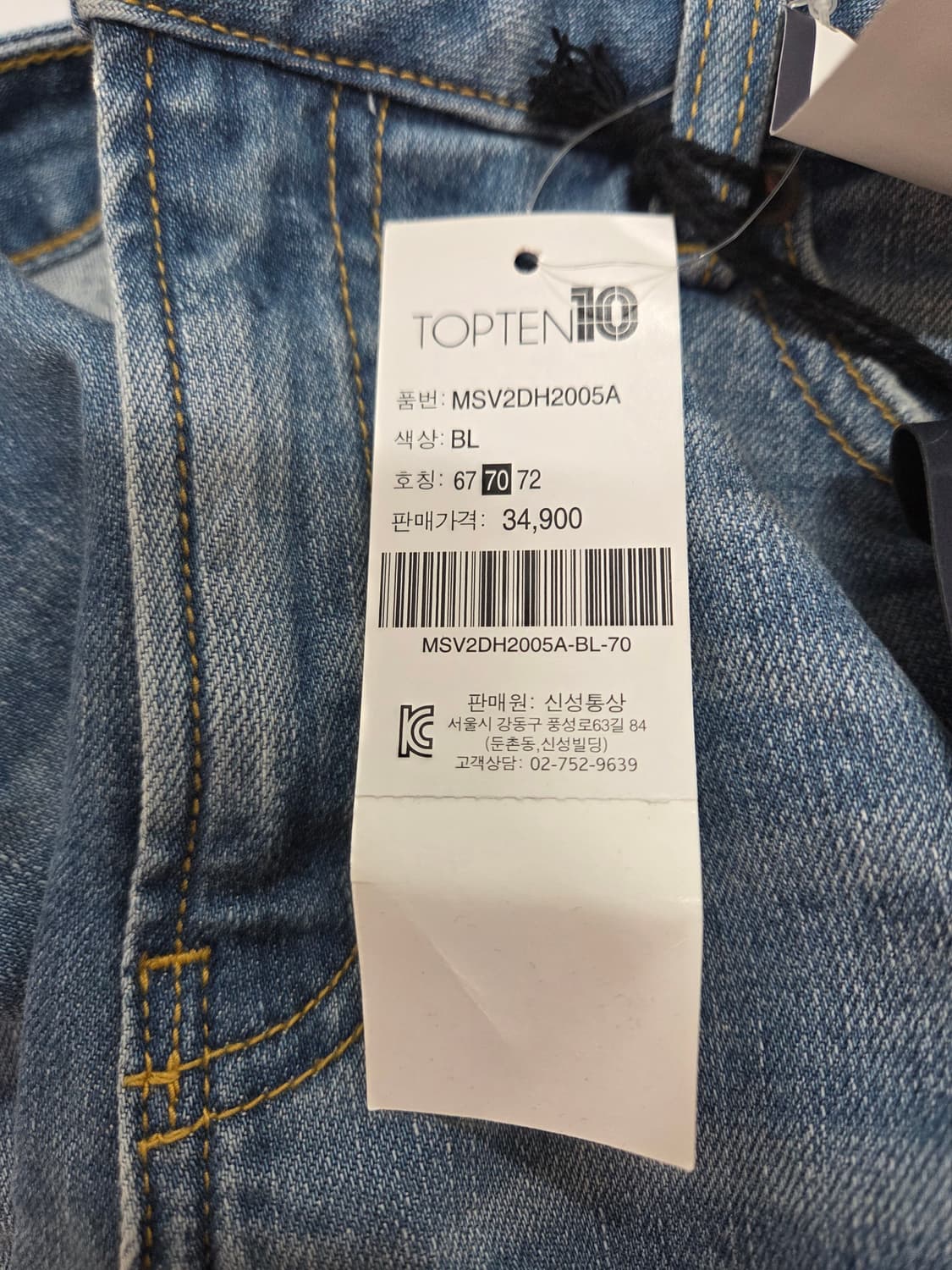 탑텐 하이라이즈 데님 숏팬츠 10 새상품 상품이미지4