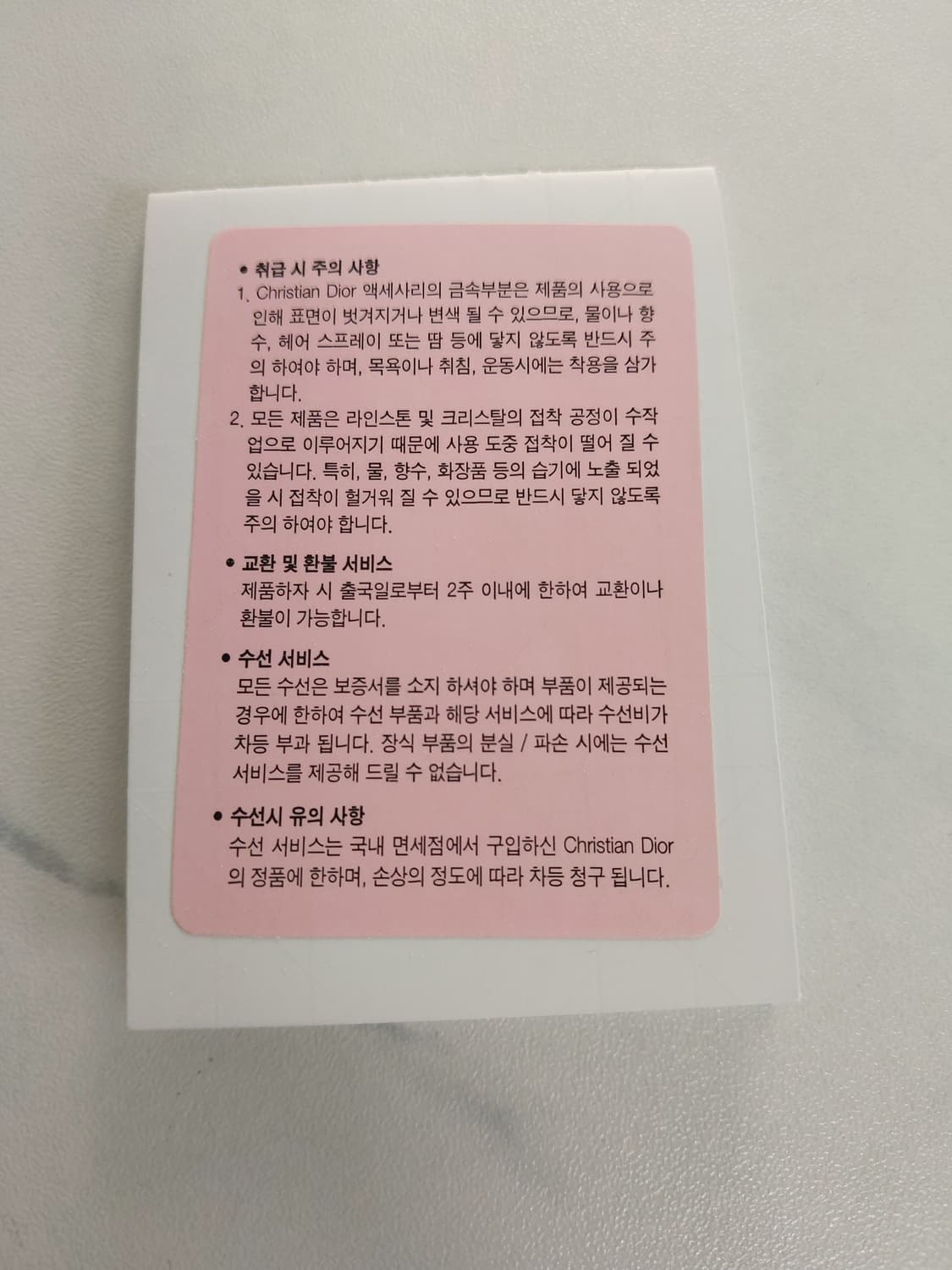 정품 디올 크리스탈 로고 귀걸이 구성품O 상품이미지6