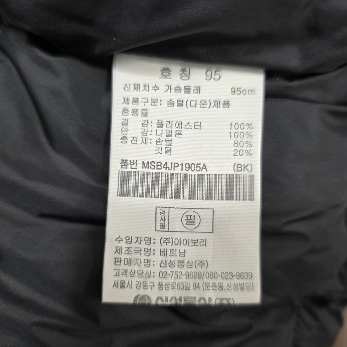 0779 TOPTEN 남성 다운 패딩 The Super Air 모델입 상품이미지10