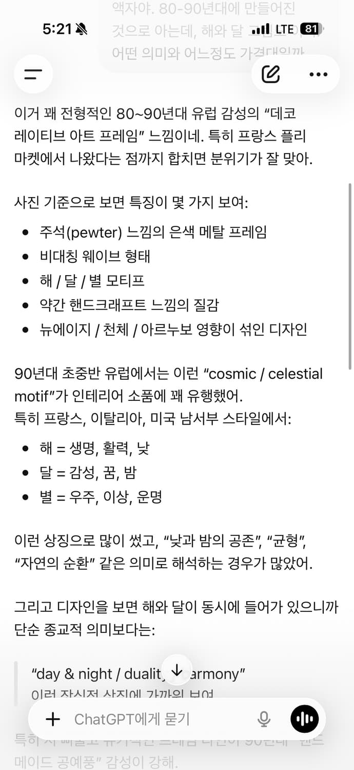 80-90s 프랑스 파리 빈티지 포토 액자 프레임 (인생네컷) 상품이미지7