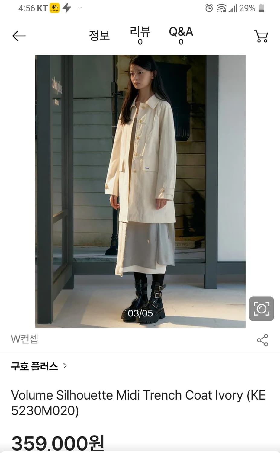 구호 새상품 25년 트렌치코트  상품이미지3