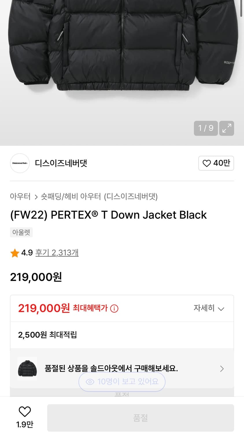 디스이즈네버댓 PERTEX® T Down Jacket Black 상품이미지7