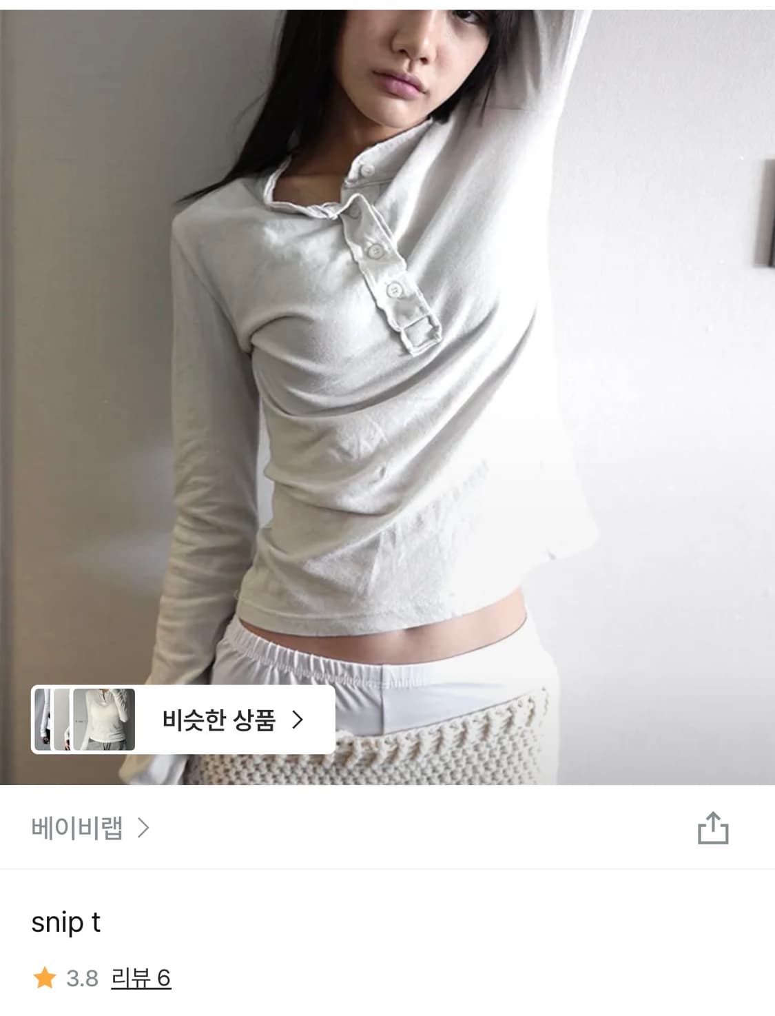 베이비랩 snip t 상품이미지1