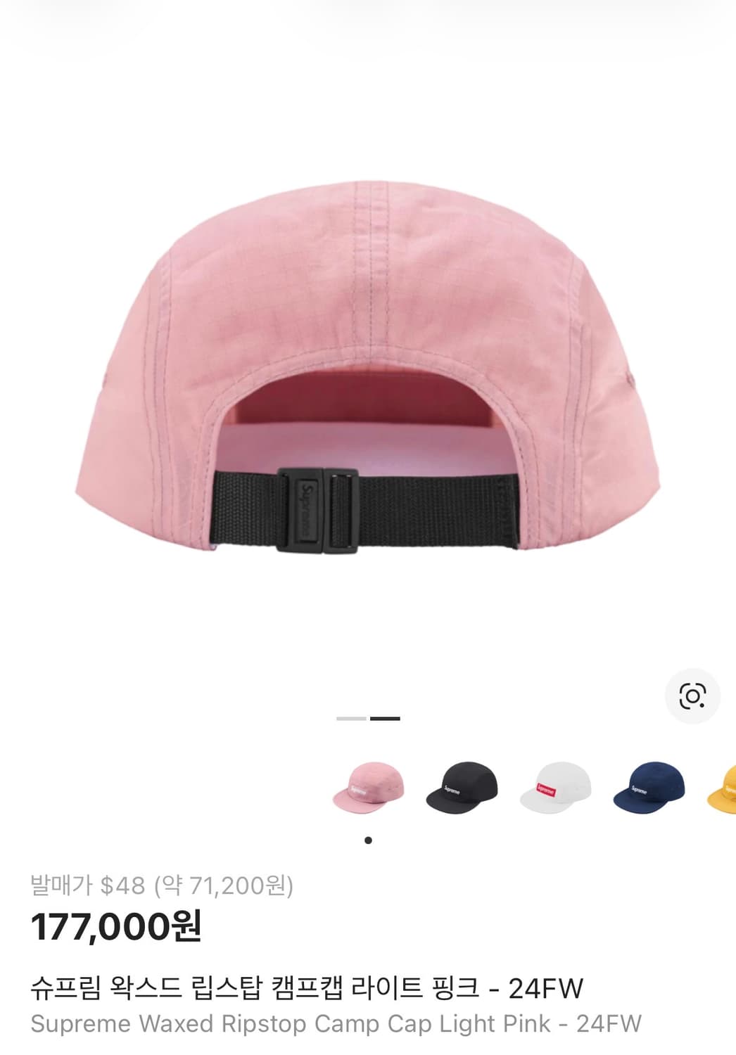 슈프림 왁스드 립스탑 캠프캡 라이트 핑크 - 24FW 상품이미지2