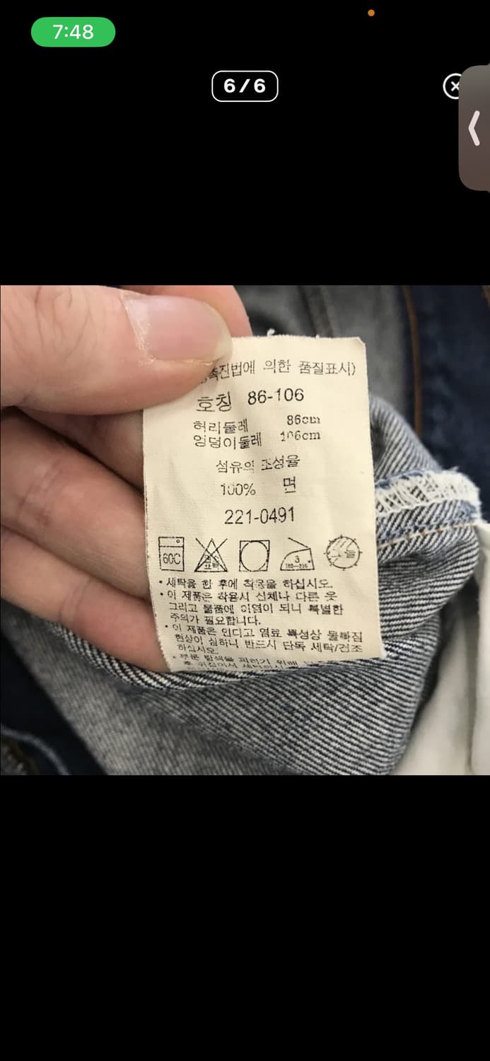 [34] 리바이스 오렌지탭 00s OT221 빈티지 데님 상품이미지6
