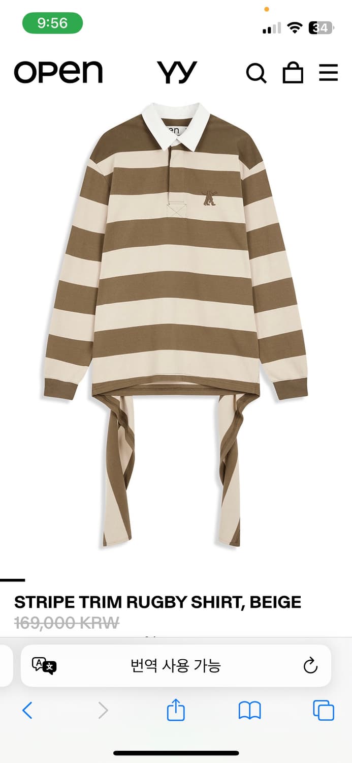 오픈와이와이 스트라이프 트림 럭비 셔츠 open yy 상품이미지2