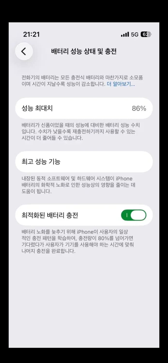 아이폰 13 미니 128기가 스타라이트 박스포함 상품이미지6