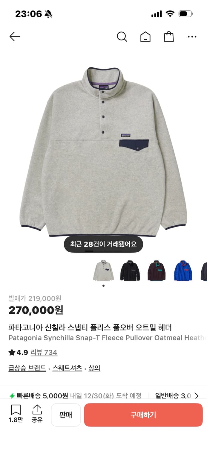 파타고니아 신칠라 스냅티 플리스 풀오버 오트밀 헤더 상품이미지1