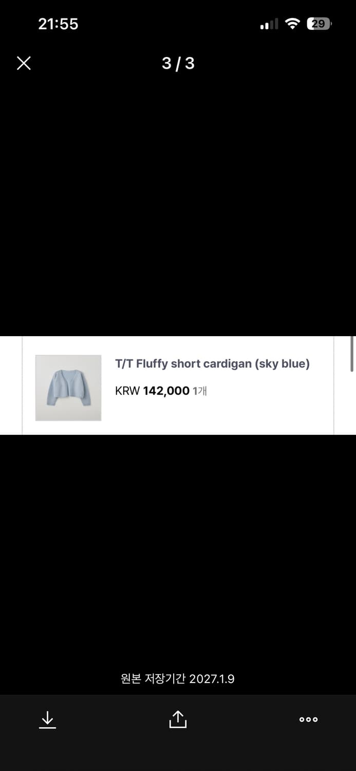 타낫 플러피 숏 가디건 스카이블루 상품이미지4