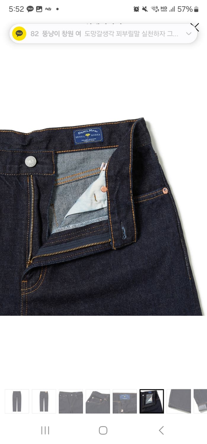 데밀 피오니어팬츠 인디고(Lot 029), 34사이즈 상품이미지5