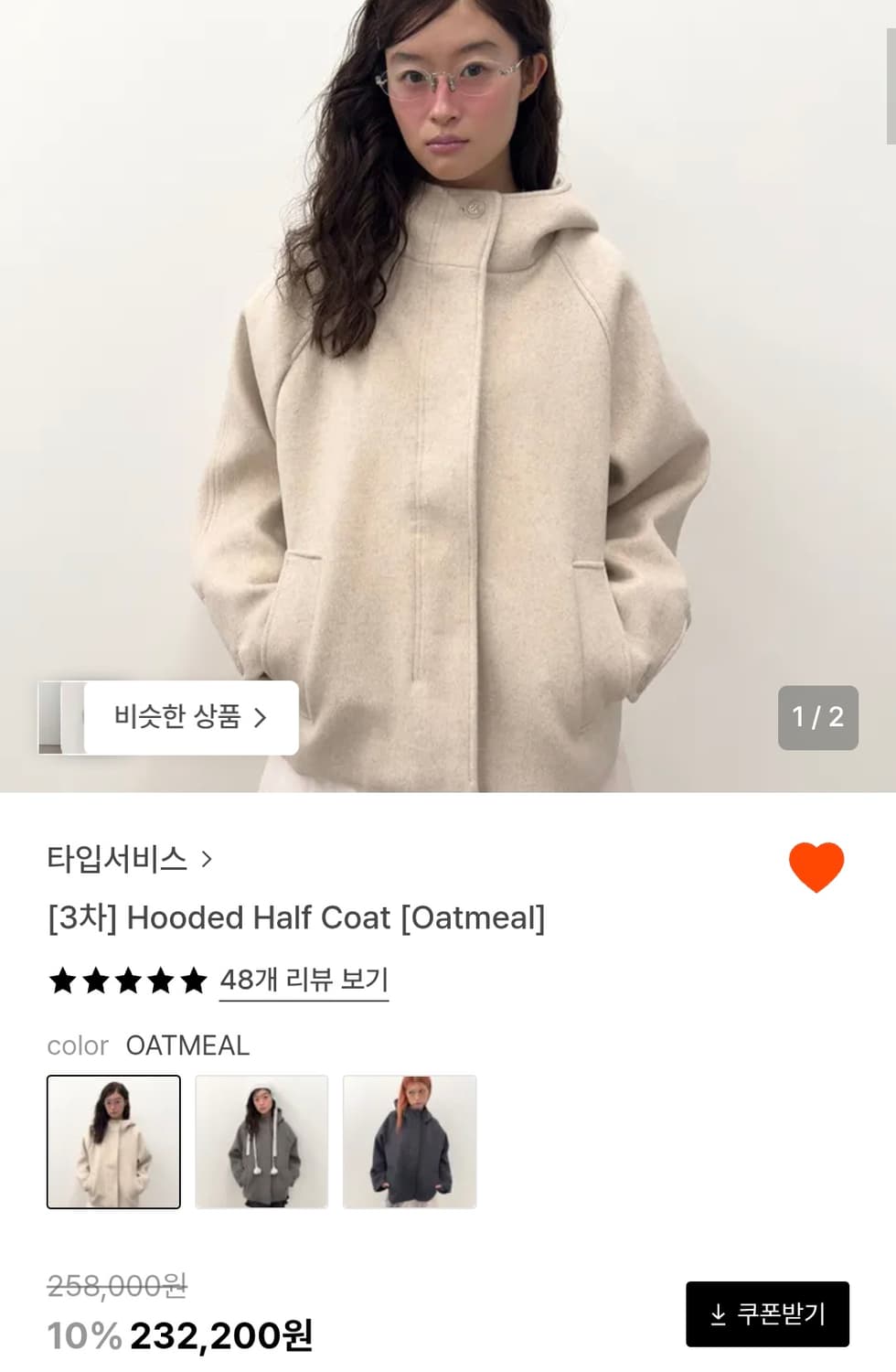 타입서비스 후드 하프 코트 상품이미지1