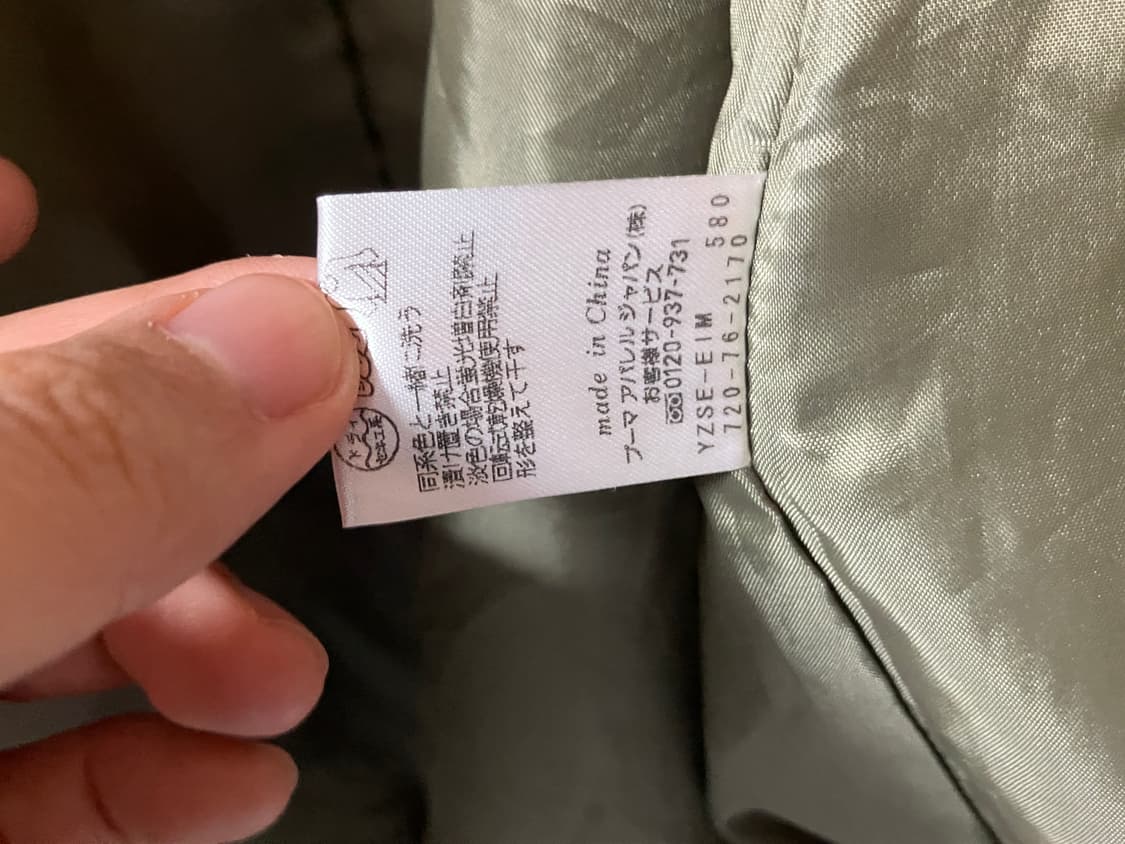 Puma 퍼자켓 상품이미지4