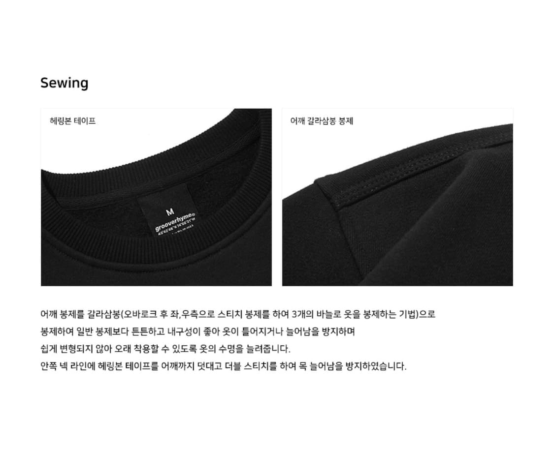 **검정 제품 입니다** 그루브라임 맨투맨 상품이미지2