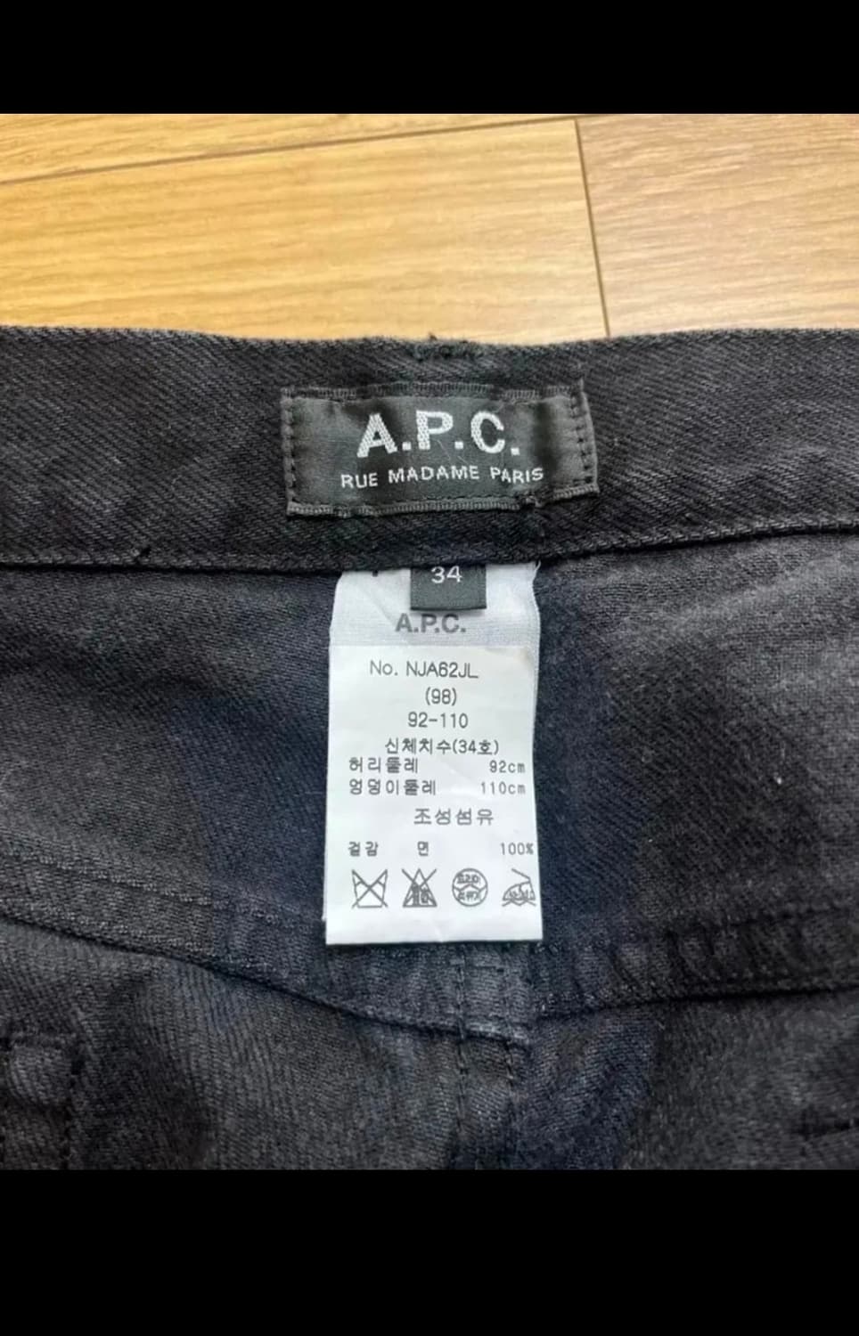 A.P.C. 아페쎄 쁘띠 뉴 스텐다드 블랙진 상품이미지3