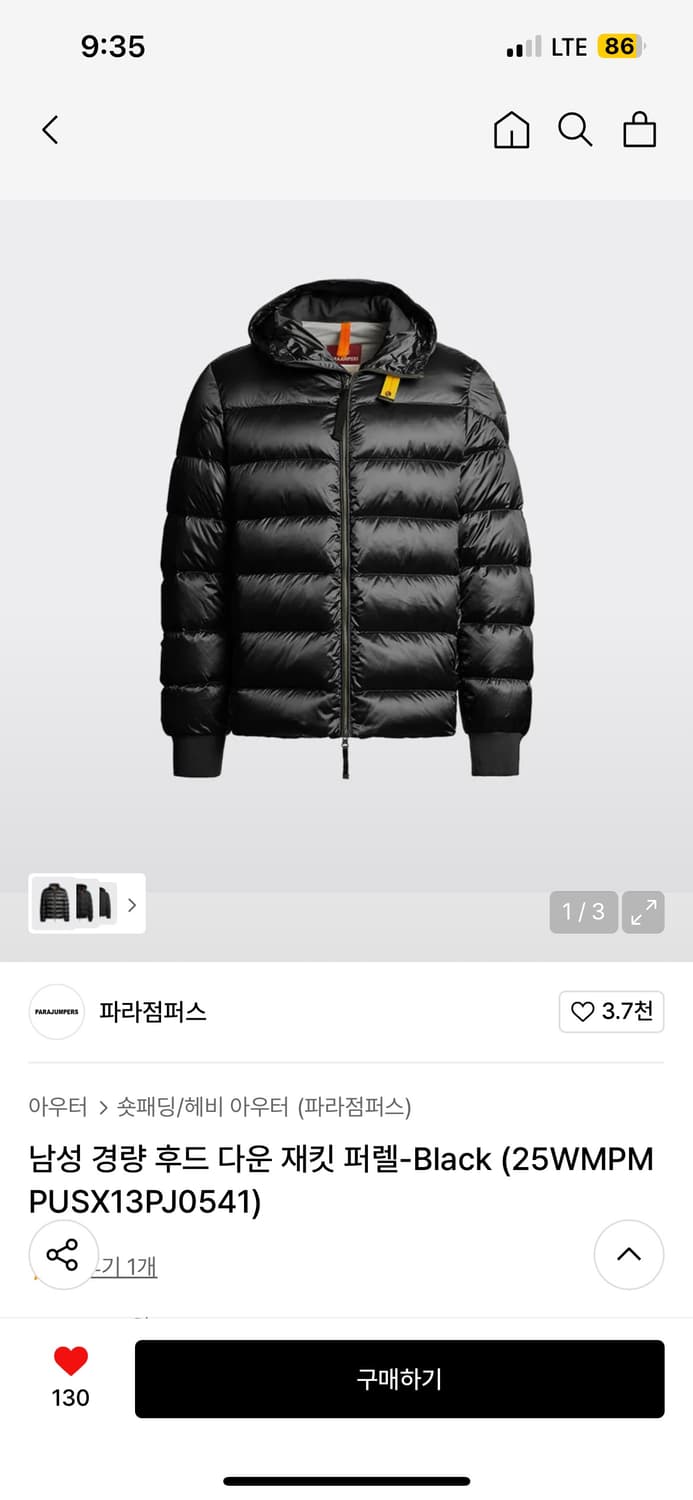 파라점퍼스 퍼렐 경량패딩 25시즌 상품이미지1