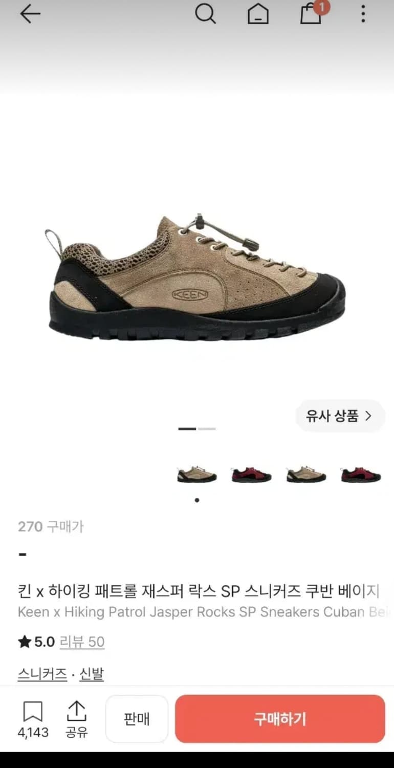 킨 KEEN X 하이킹 재스퍼 락 쿠반 베이지 270 상품이미지1