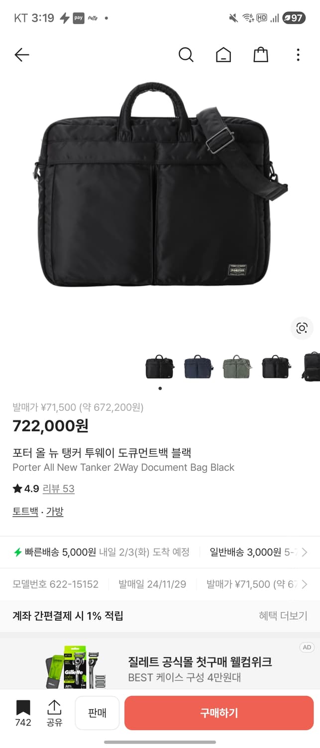 포터 올 뉴탱커 투웨이 도큐먼트백 블랙  상품이미지1