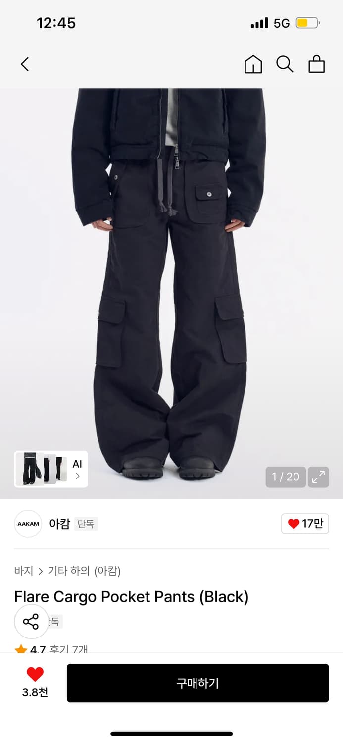 아캄 플레어 카고 팬츠 1사이즈 블랙 상품이미지1