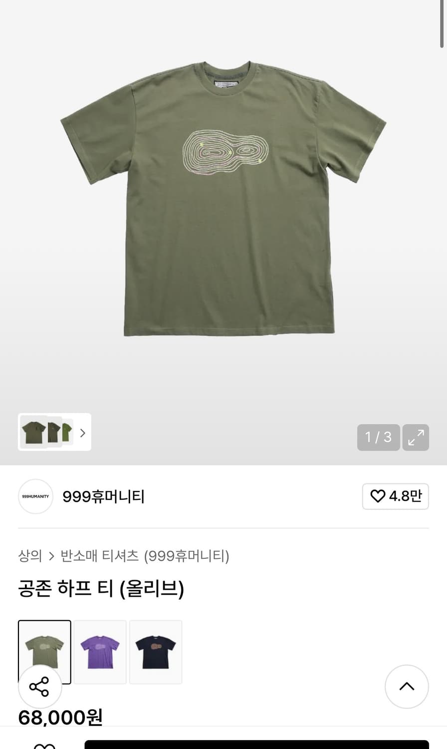 999휴머니티 공존 반팔L 상품이미지1