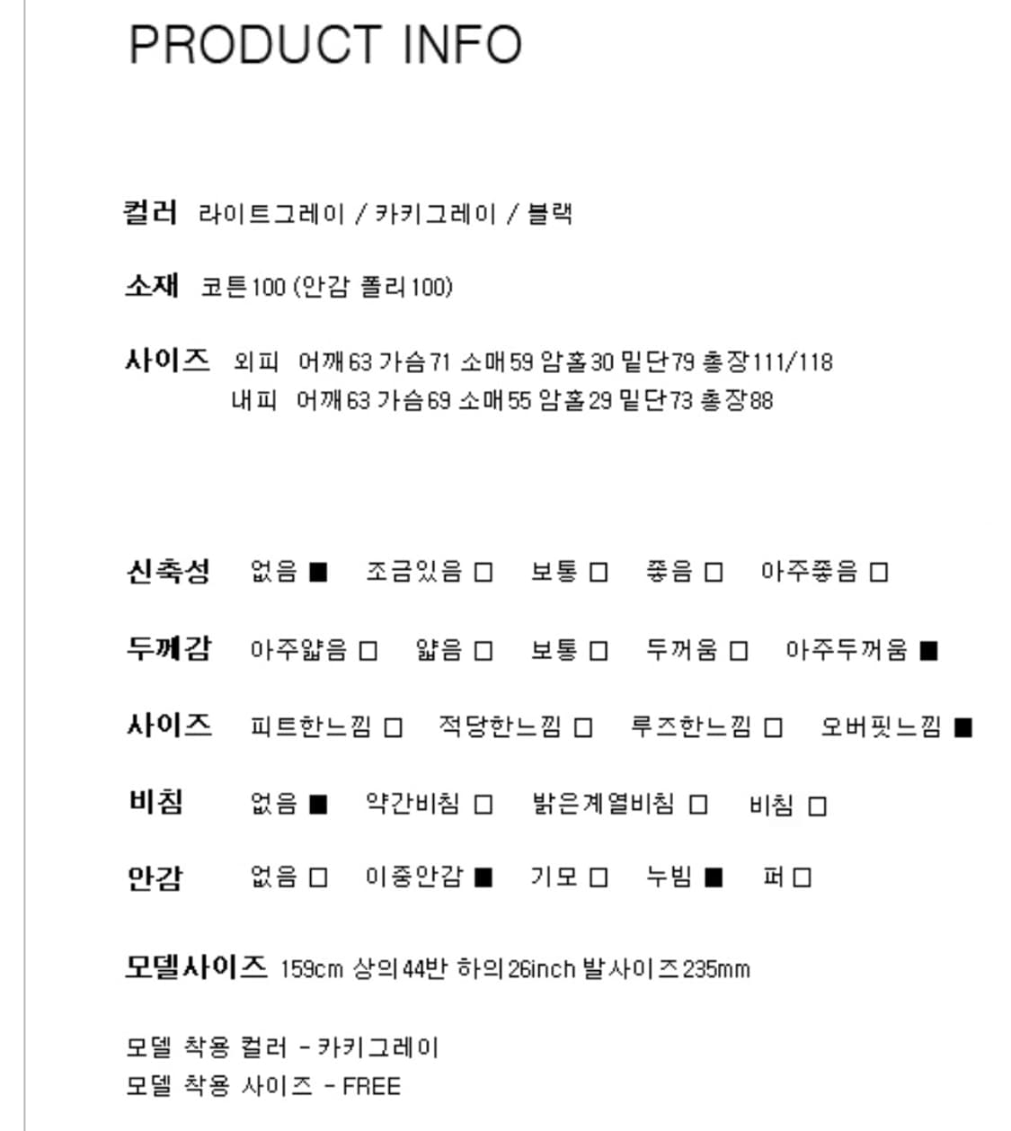 로컬맨션 오버사이즈 3way 사파리 후드 점퍼 (야상) 상품이미지2