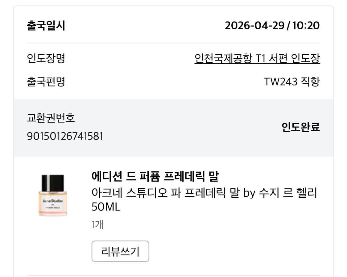 프레데릭말 아크네 스튜디오 50ml  상품이미지3