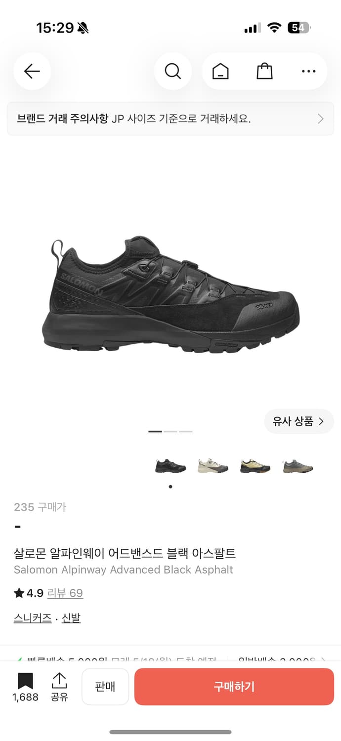 살로몬 알파인웨이 어드밴스드 블랙 아스팔트 235 상품이미지1