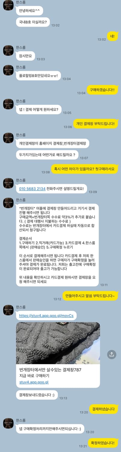 크롬하츠 크로스 플로랄 국내 8호 상품이미지4