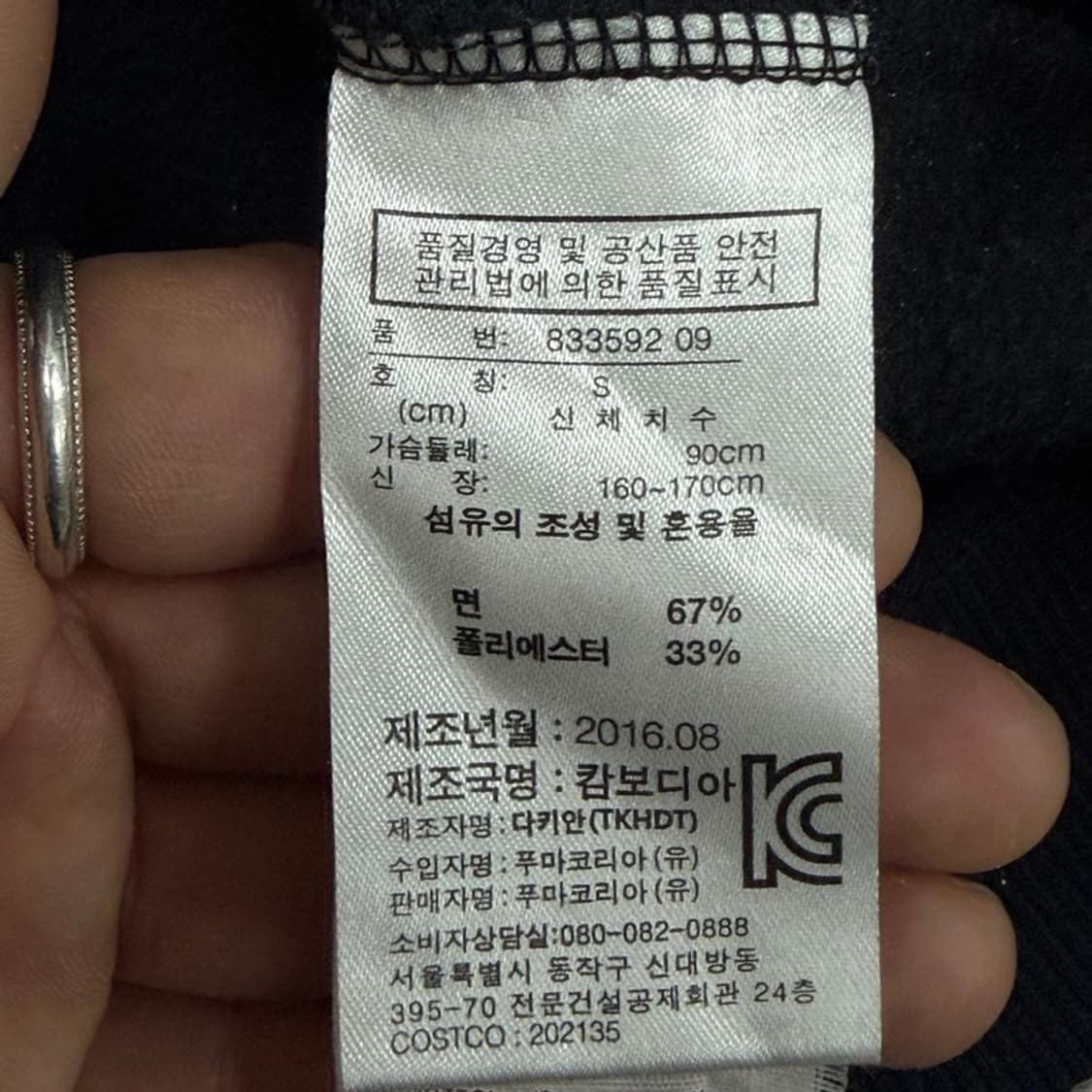 푸마 배이직 로고 집업 v3158 상품이미지8