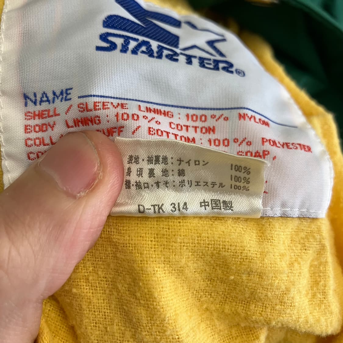 N173 스타터 오클랜드 애슬레틱스 스타디움 자켓 상품이미지6