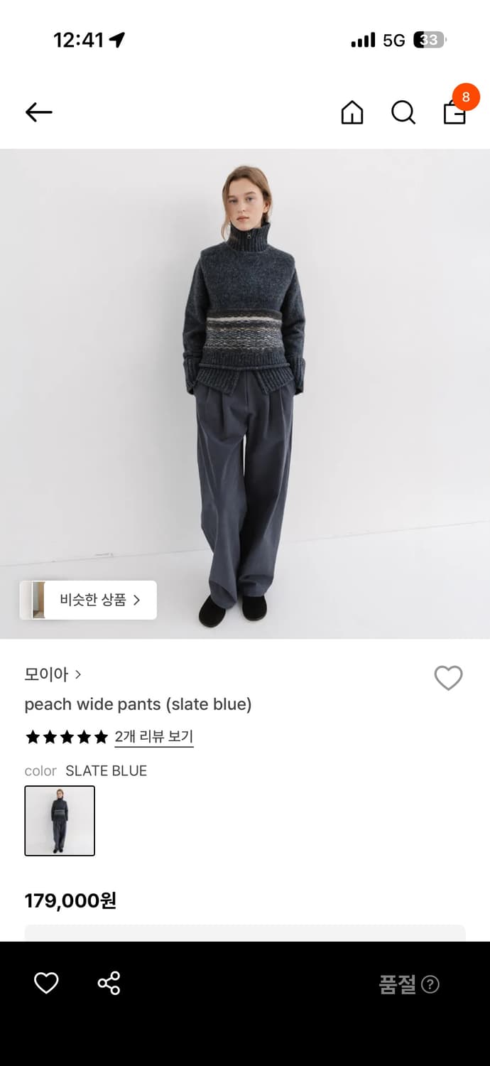 [Moia] 모이아 와이드 팬츠 peach wide pants 블루 상품이미지1