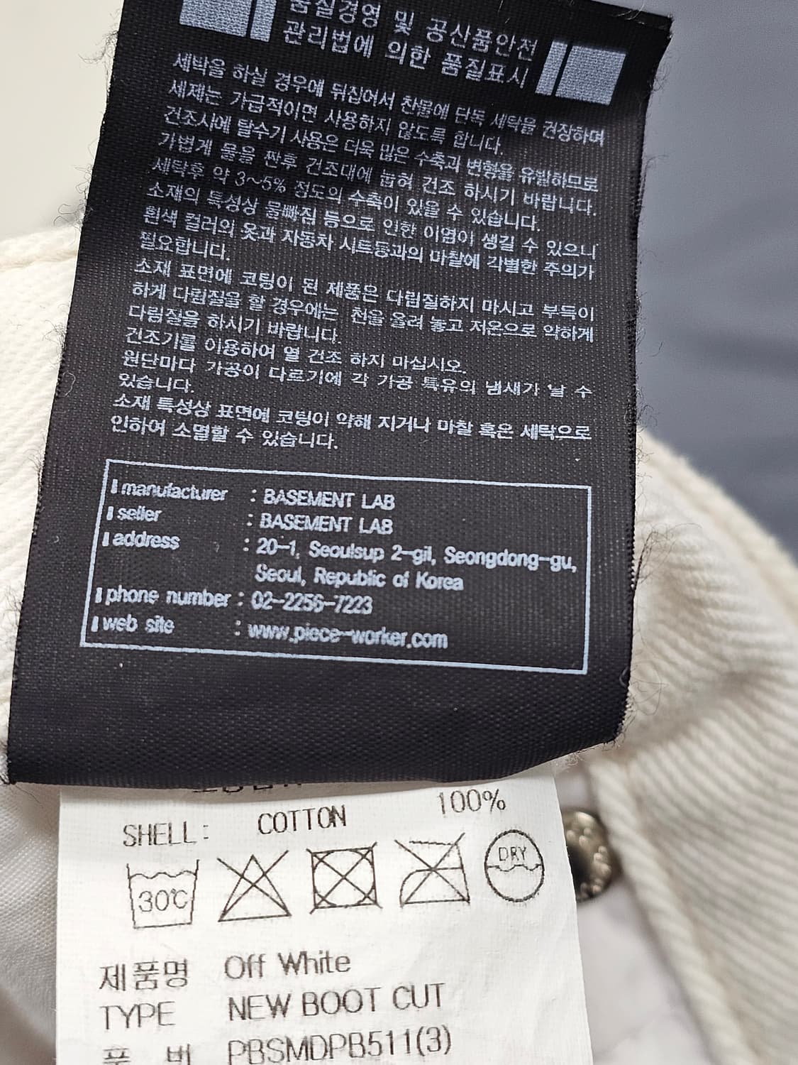 화이트 부츠컷 33 상품이미지7