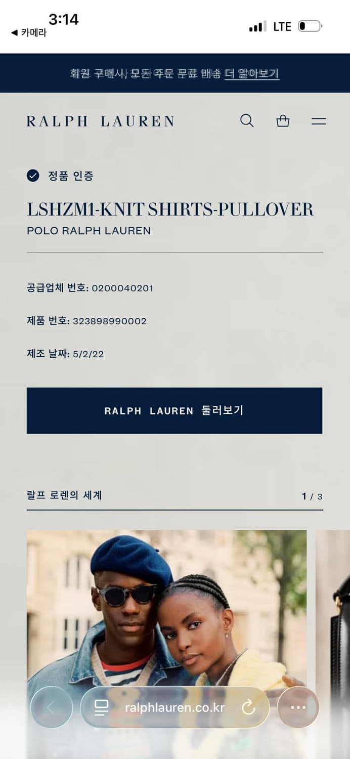 폴로 랄프로렌 신형 큐알택 네이비 하프집 니트 풀오버 셔츠 반집업(XL) 상품이미지2