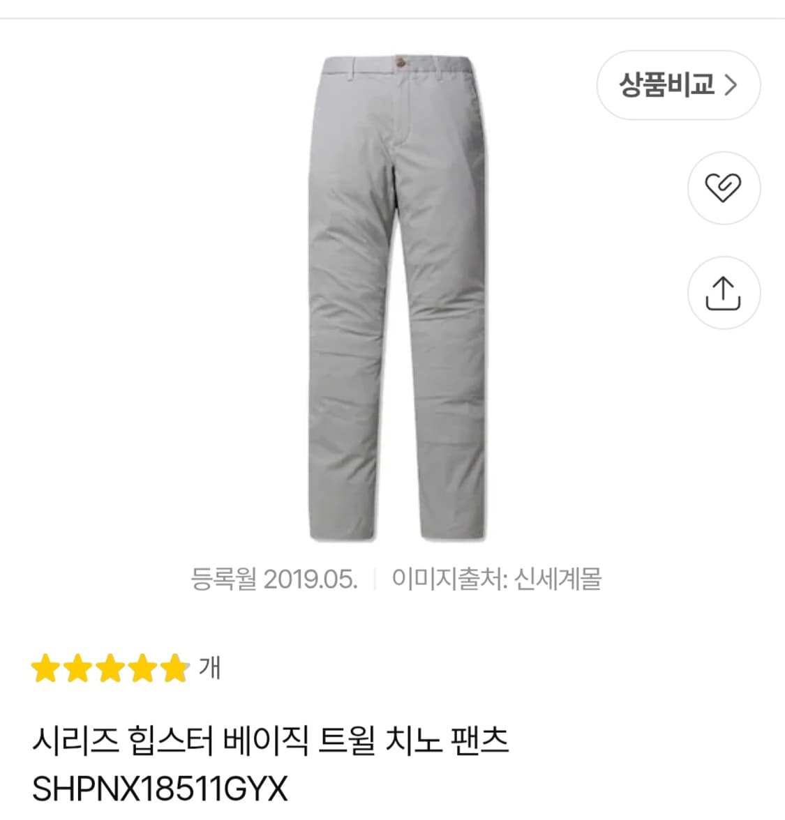 [구매 90, 36] 시리즈 힙스터 치노 팬츠 삽니다 90사이즈 상품이미지1