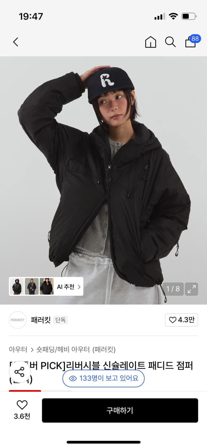 패러킷 블랙 s 상품이미지1