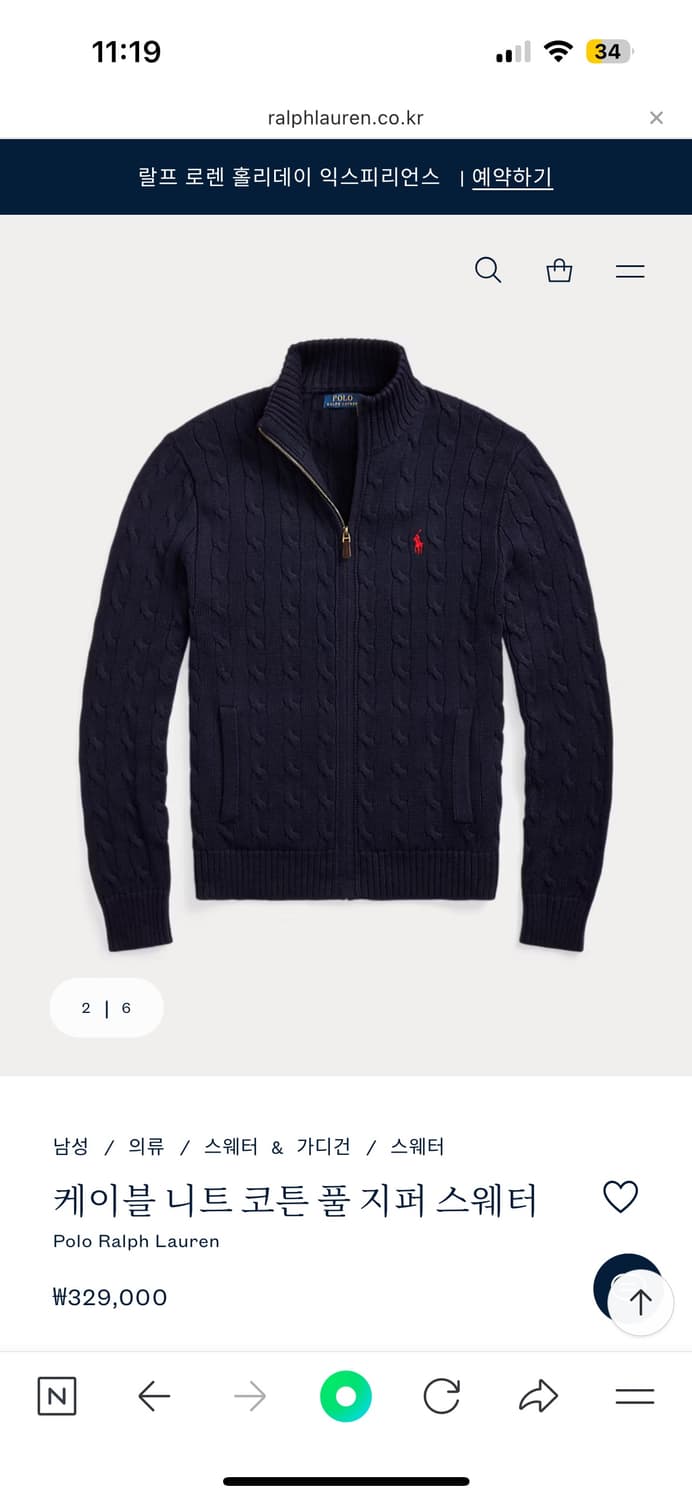 폴로 케이블 니트 풀 집업 헌터 네이비 L 상품이미지2
