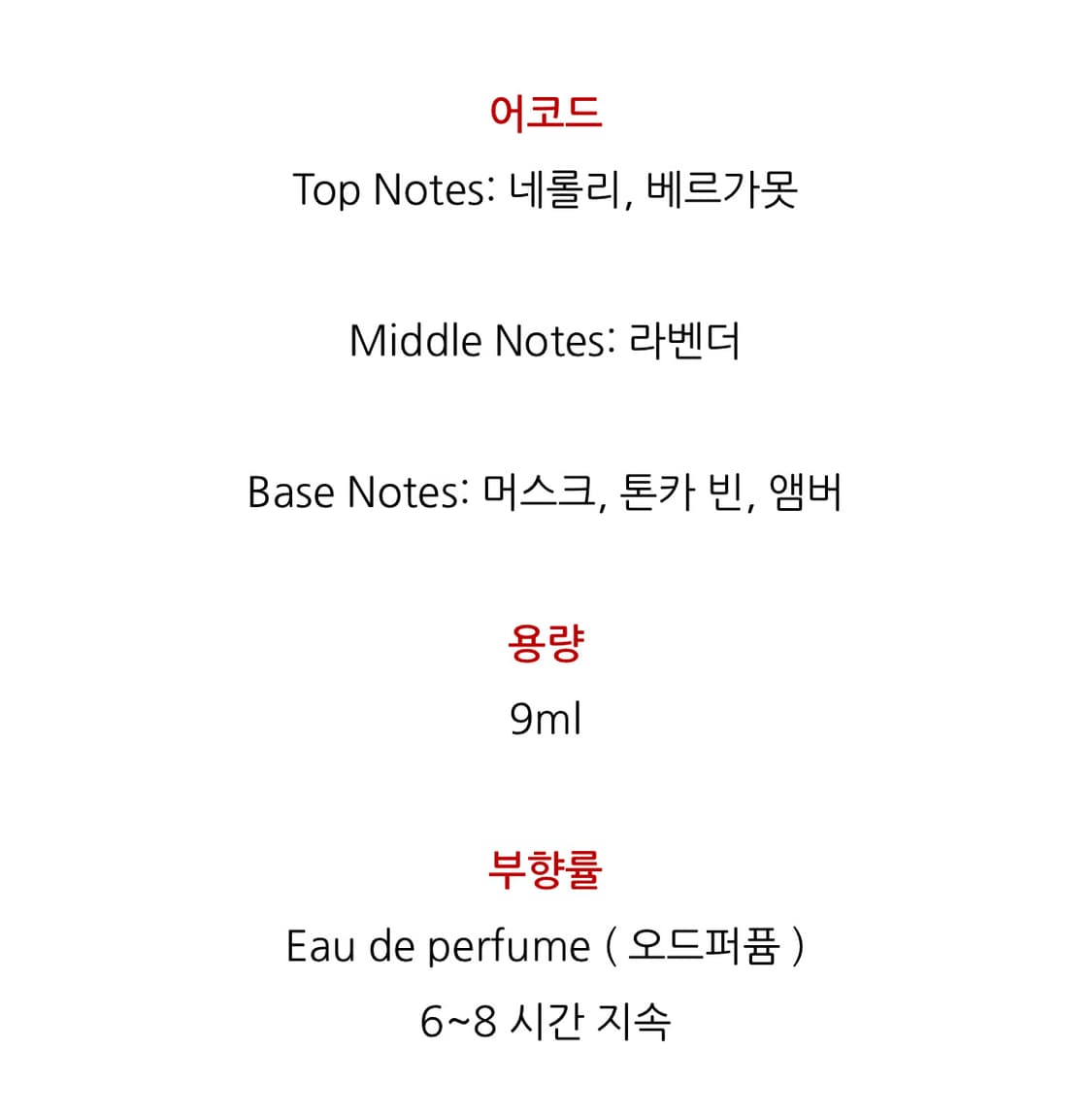 르라보 라방드31 리퀴드 밤 (국문택) 상품이미지3