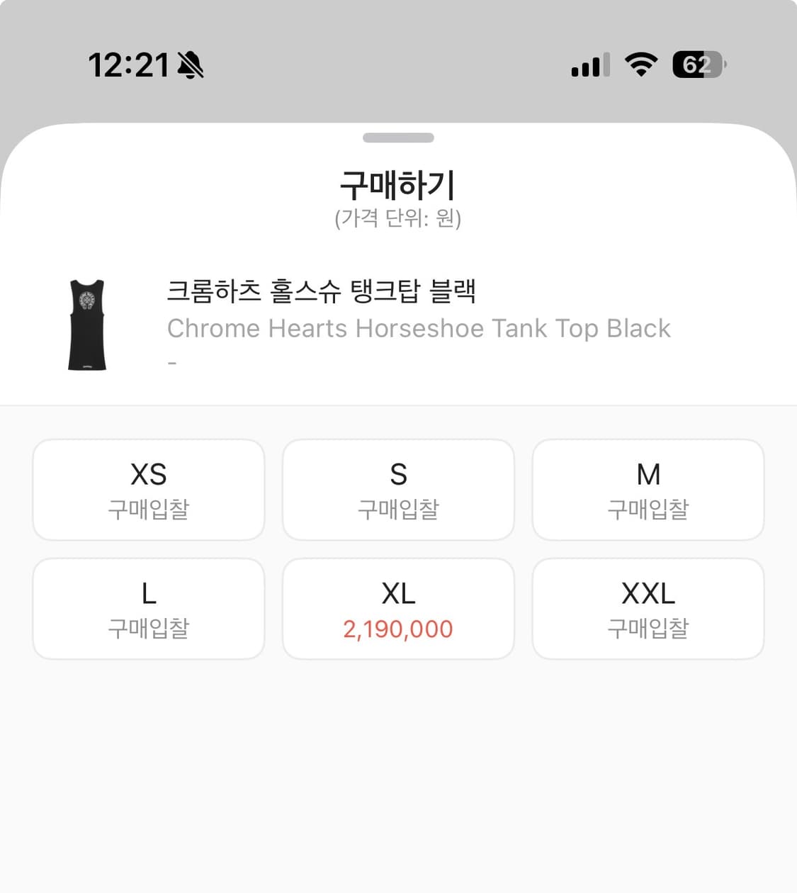 크롬하츠 홀스슈 나시 상품이미지3